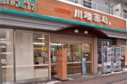 川端薬局　琴似店